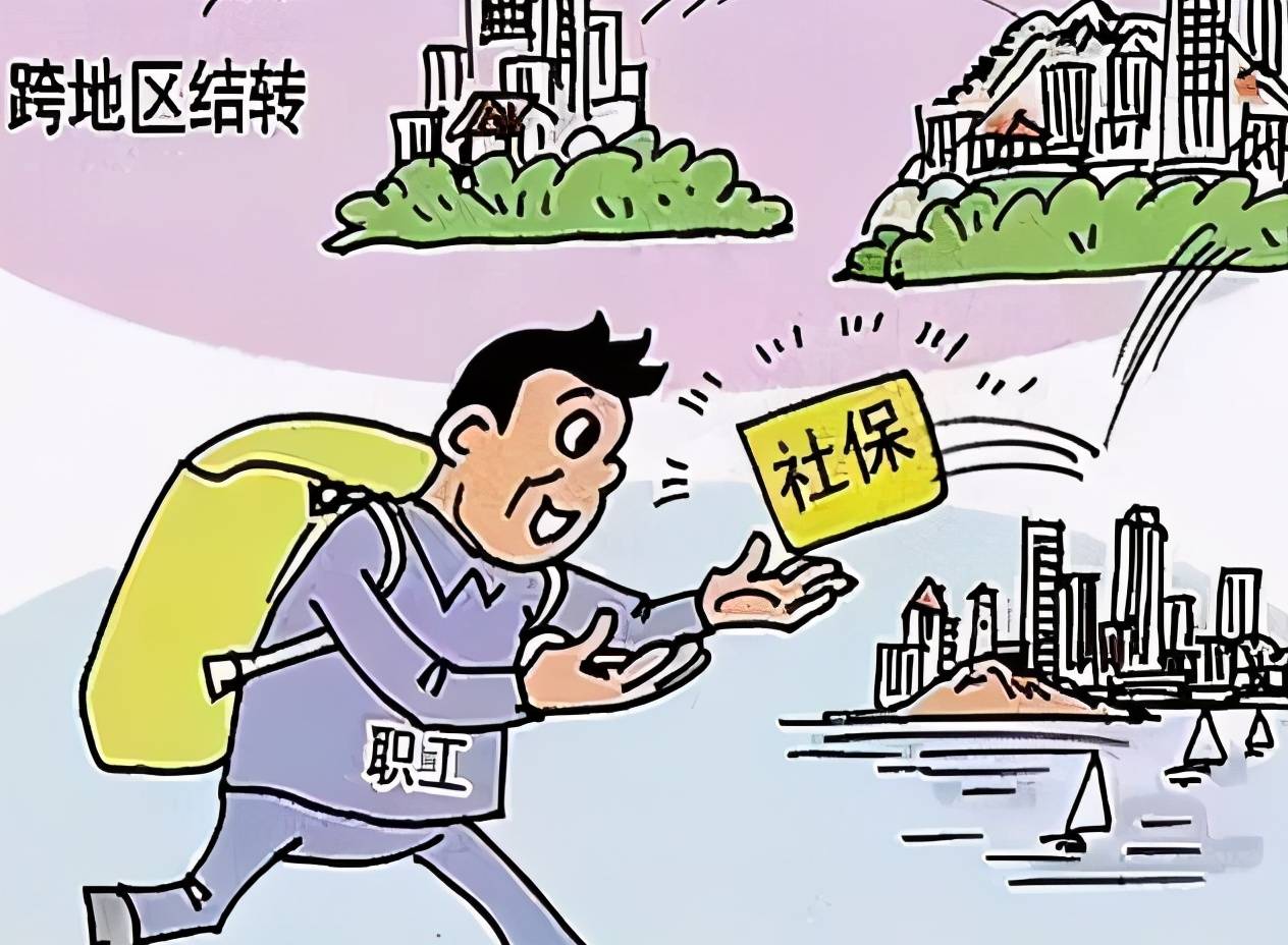 社保在苏州交了七年陕西交了二十年,社保关系的转移这样办理