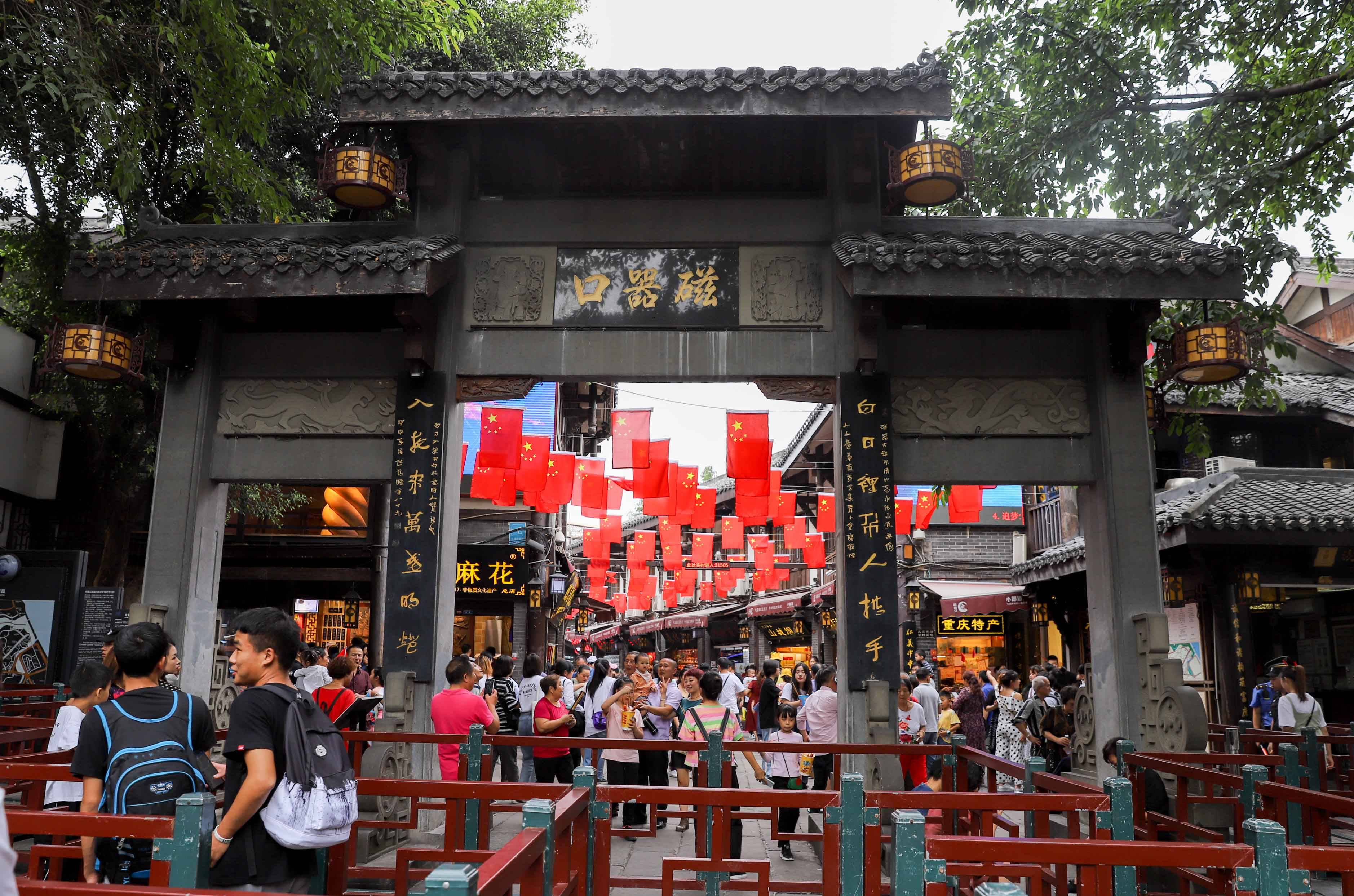 国庆游重庆,磁器口万人空巷,走完才知道少不进川渝是对的