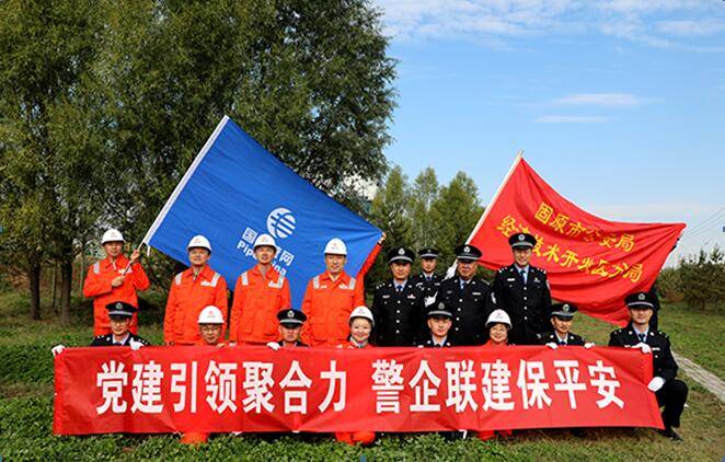 警企共建图片