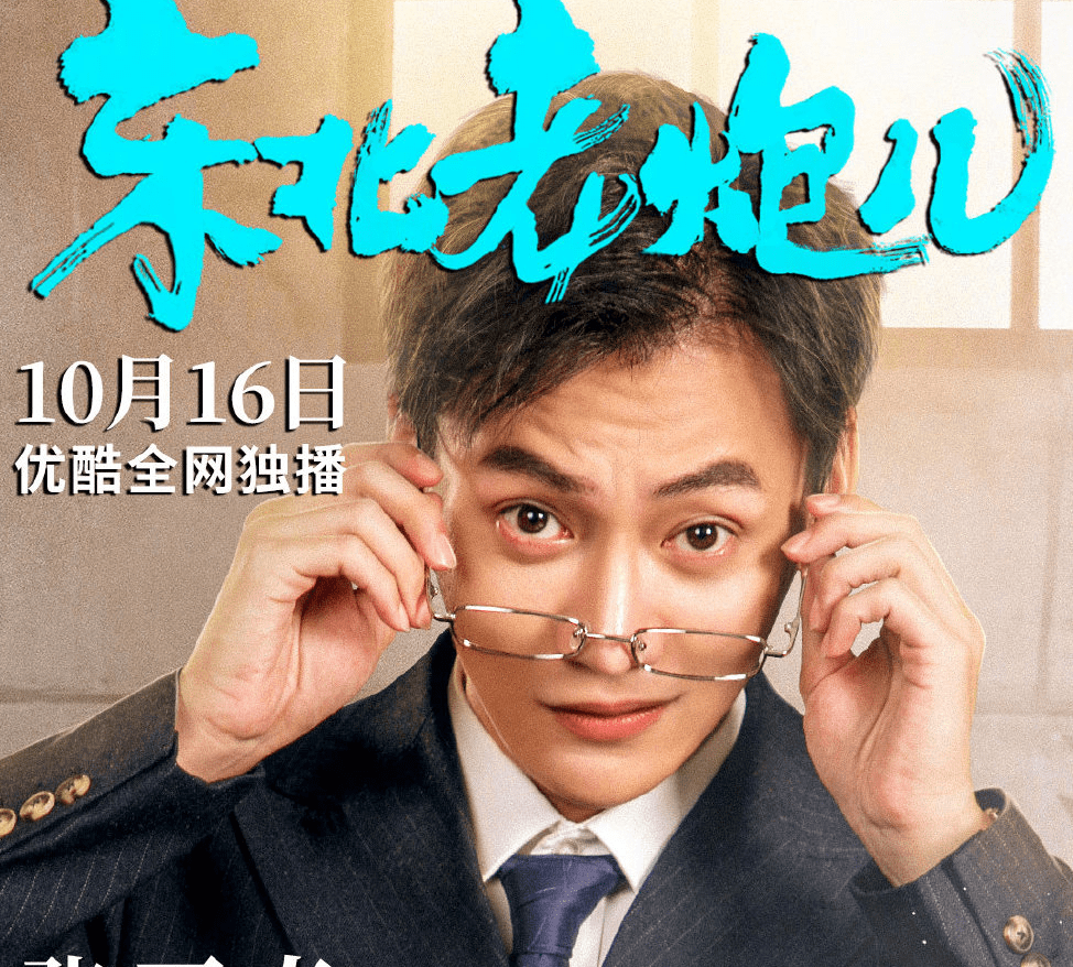 《东北老炮儿》上映,赵四变身搓澡大佬,翻版《猛虫过江》!