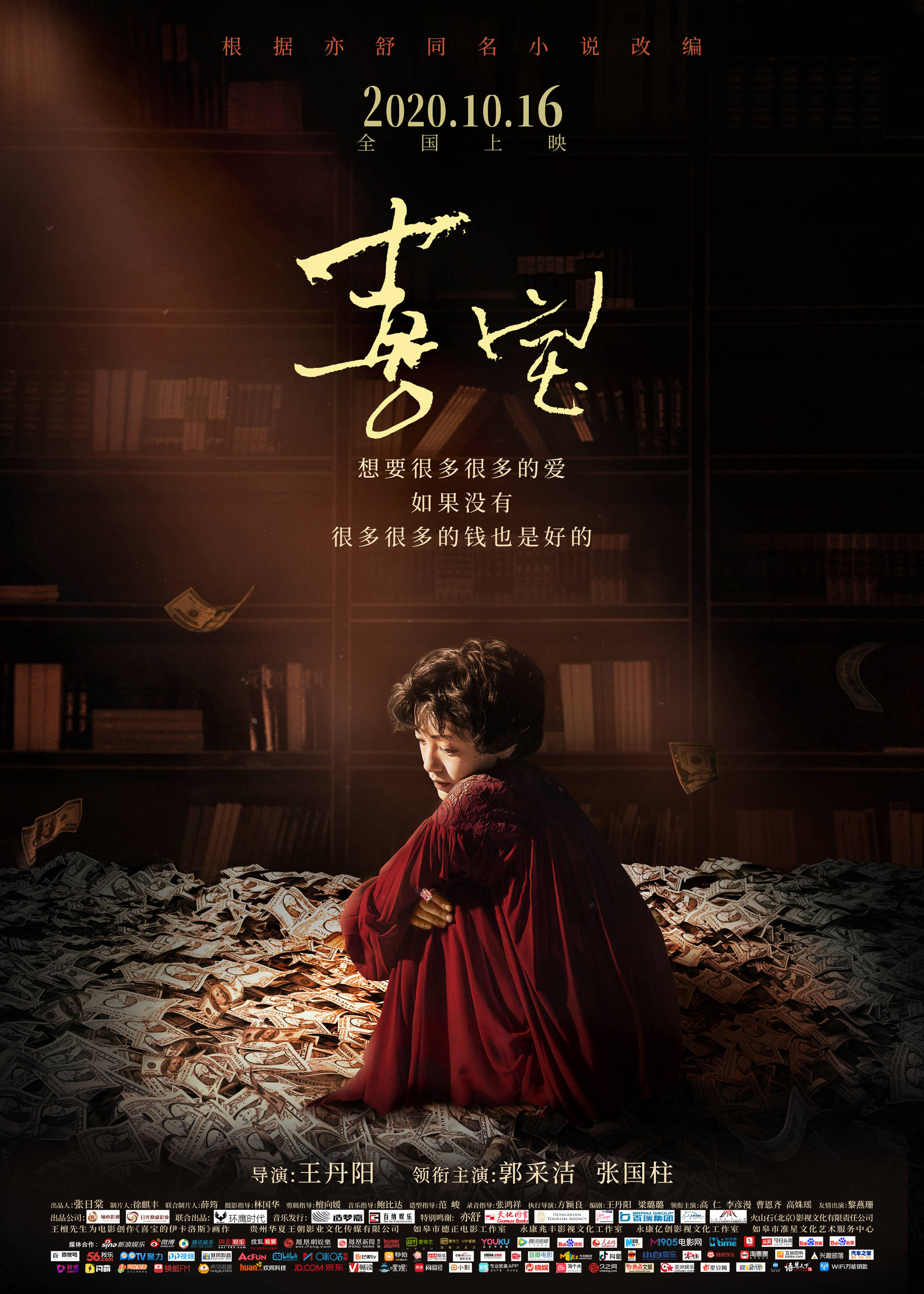 喜宝和流金岁月亦舒一生都在探讨女性的双向抉择