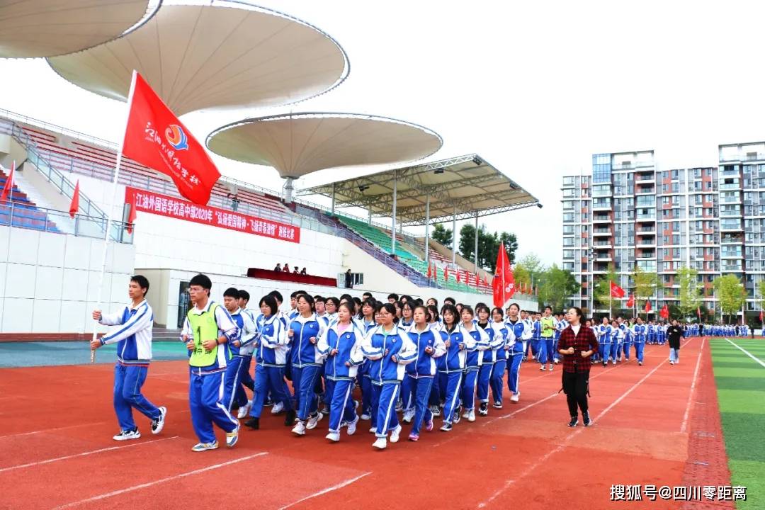 砥砺爱国之志:江油外国语高中部举行"弘扬爱国精神,飞扬青春激情"跑操