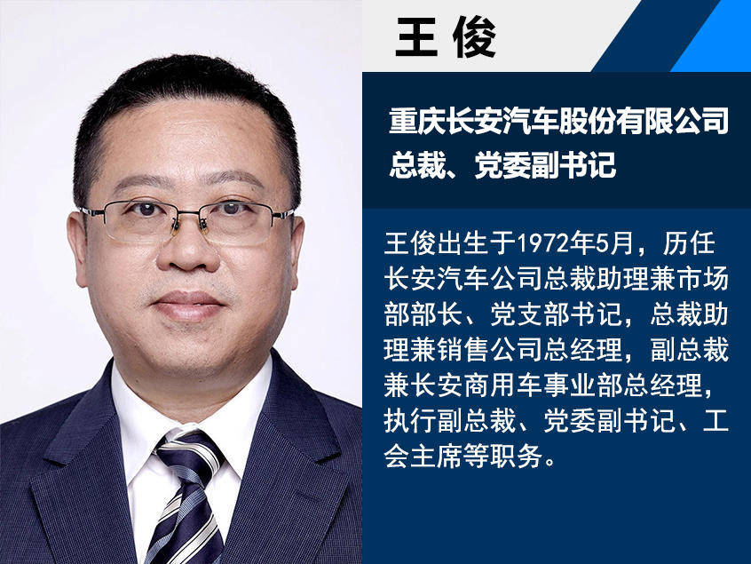 今年6月22日,重庆长安汽车股份有限公司召开董事会,正式选举朱华荣