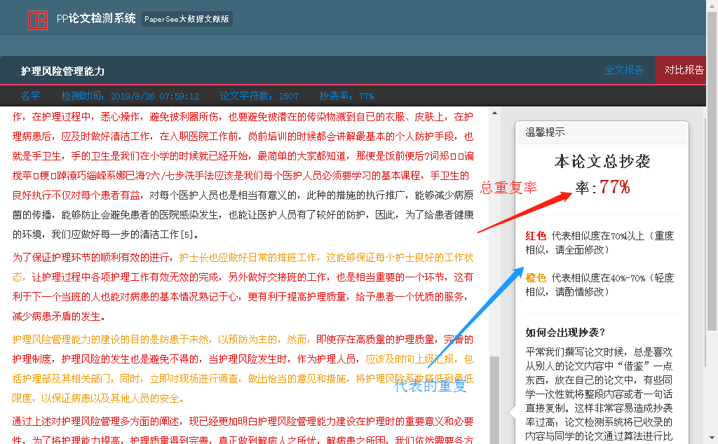 麒麟文章檢測原創度_c 文章相似度檢測工具_手機檢測文章原創工具