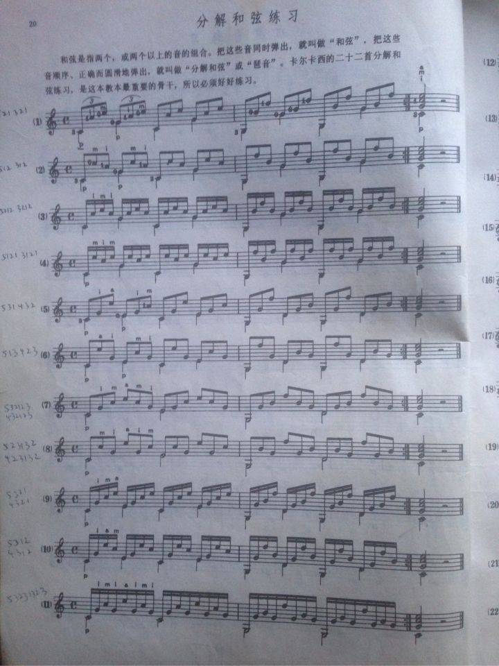 吉他弹唱的时候该弹什么?