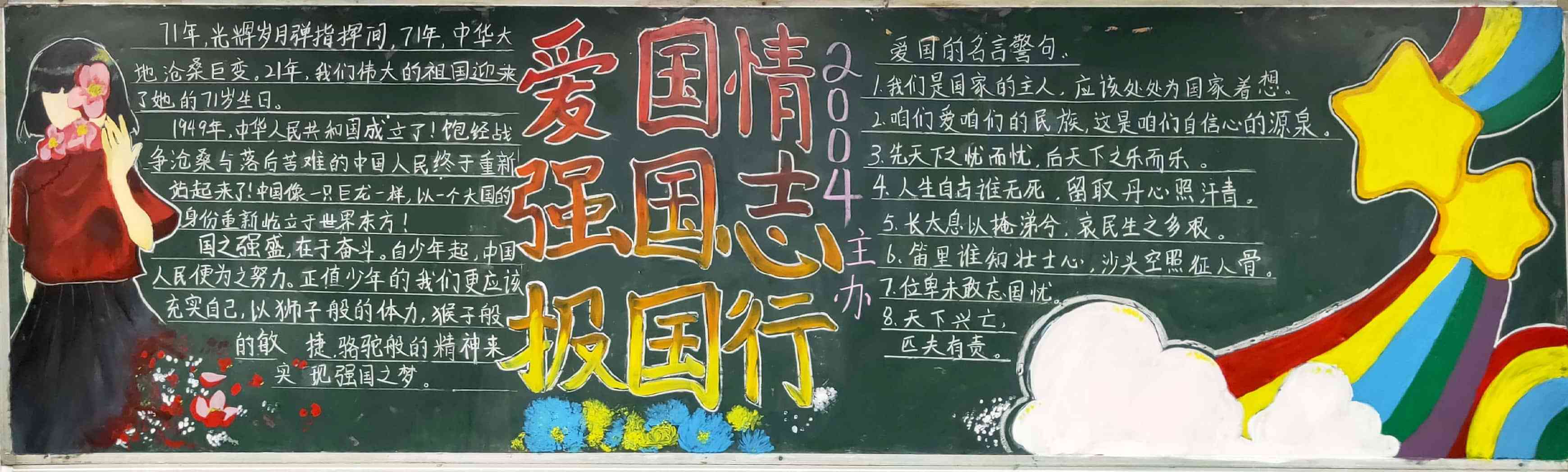 全校有30个班积极参与,收到优秀手抄报,宣传画和黑板报共75幅,其中