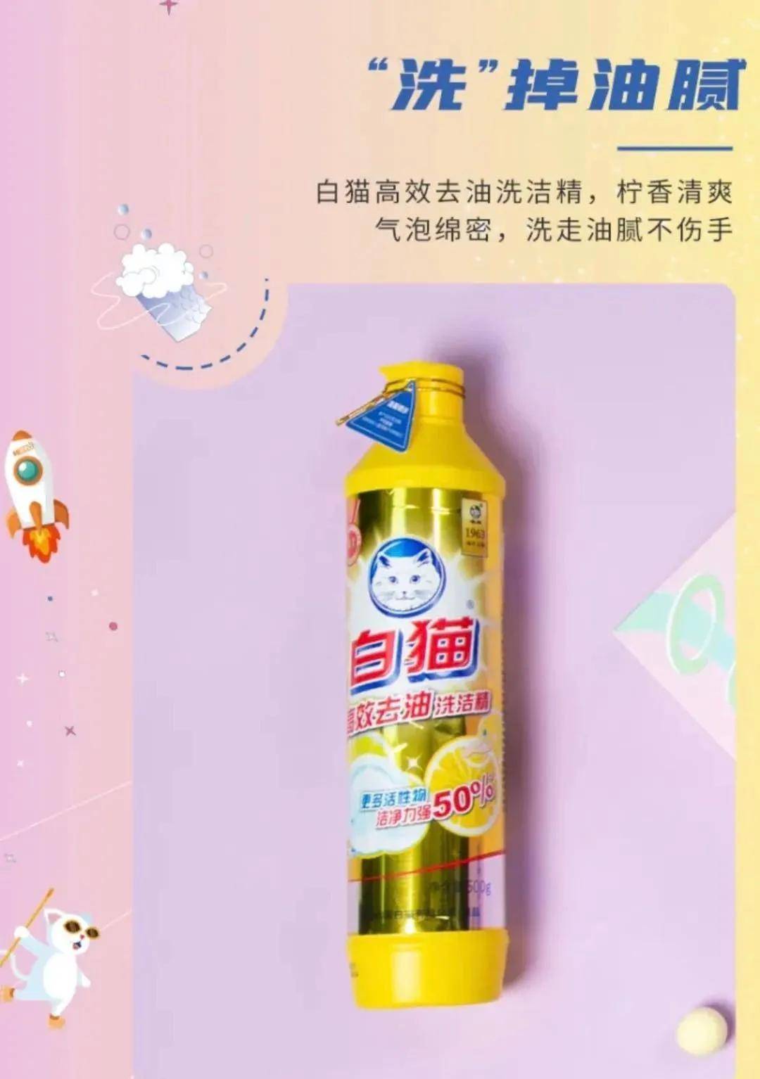 设计欣赏白猫洗洁精跨界出饮料大家千万别喝错了