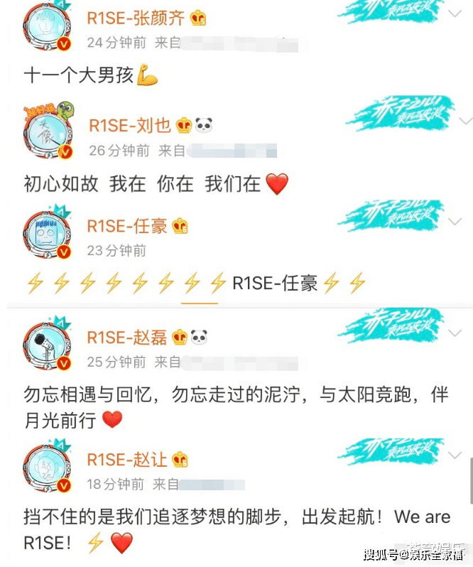 原创网传r1se提前解散官博今天终于给出答复却引发粉丝强烈不满