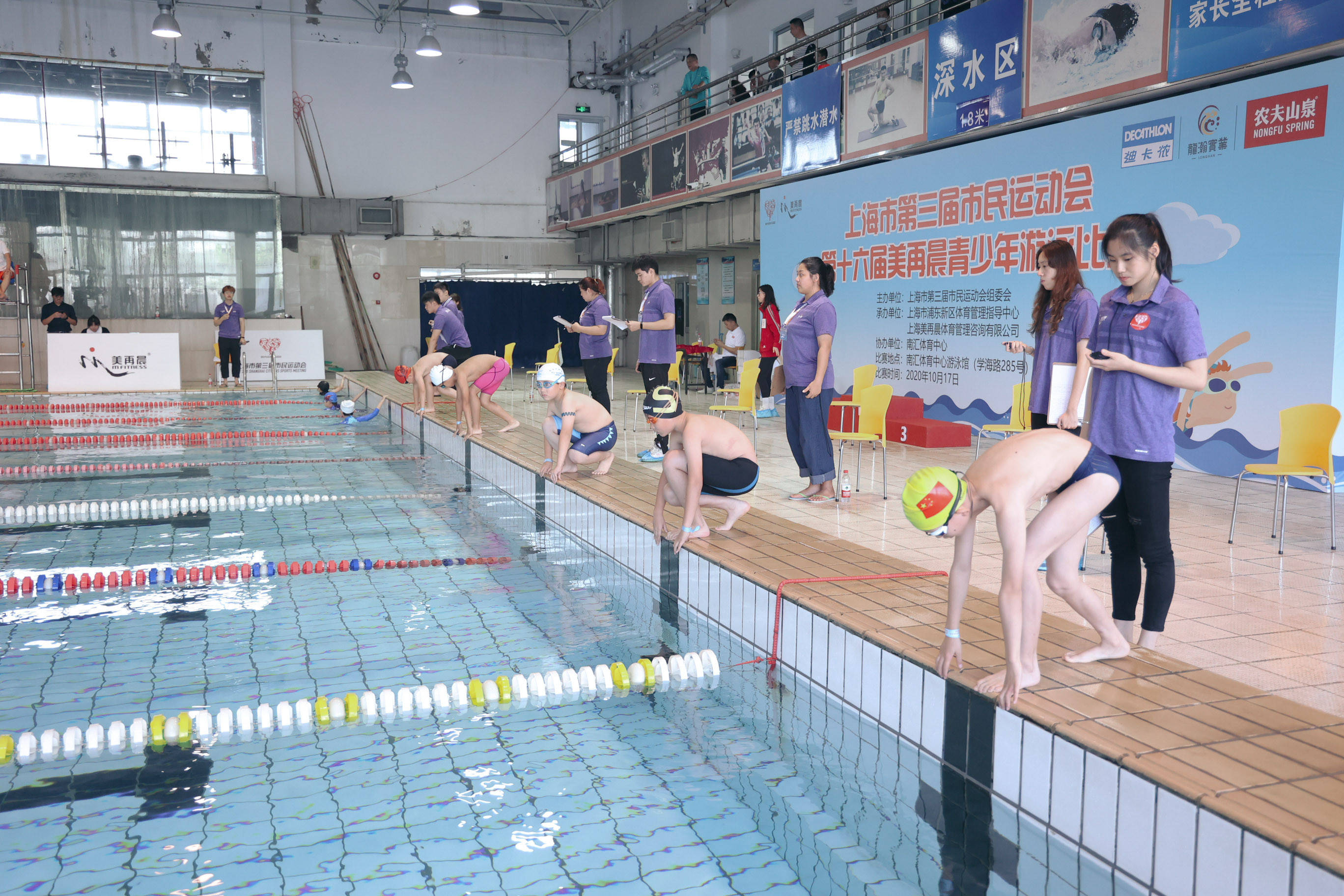 上海市第三届市民运动会第十六届美再晨青少年游泳比赛在南汇游泳馆