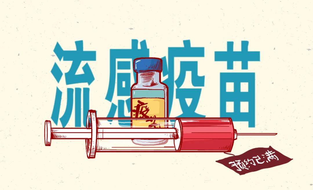 流感疫苗一针难求疫苗上市公司躺赢