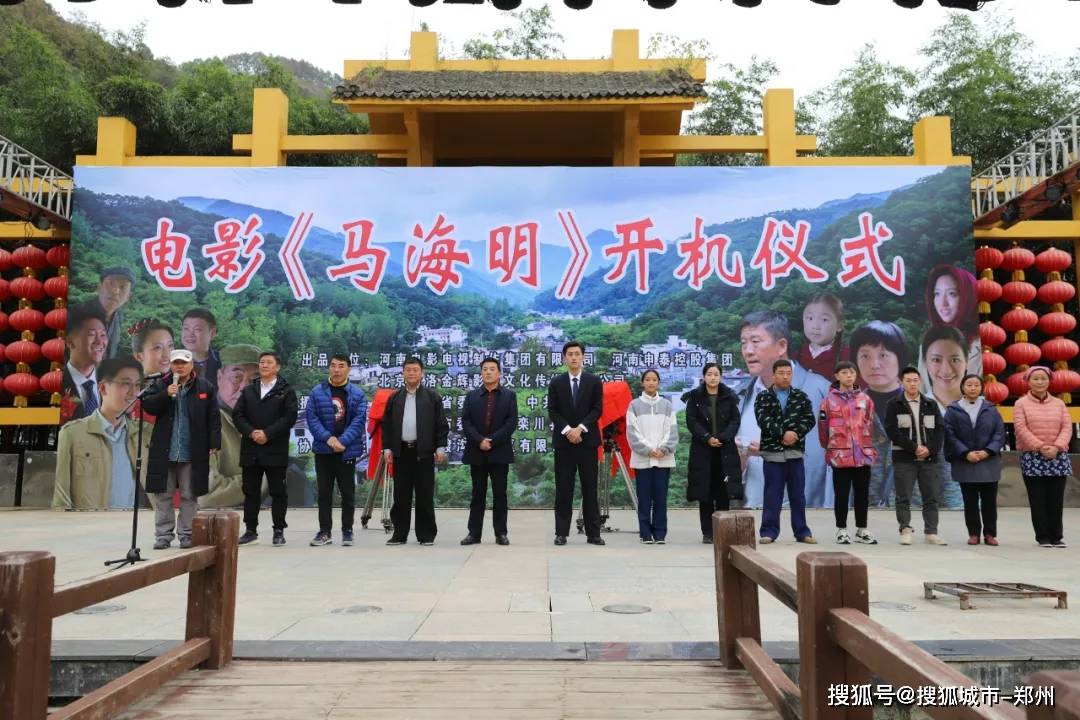献礼建党100周年电影马海明在重渡沟开机
