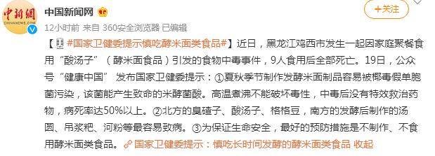 因食酸湯子中毒9人死亡!這些酵米麵類要慎吃,很多北方人都愛吃