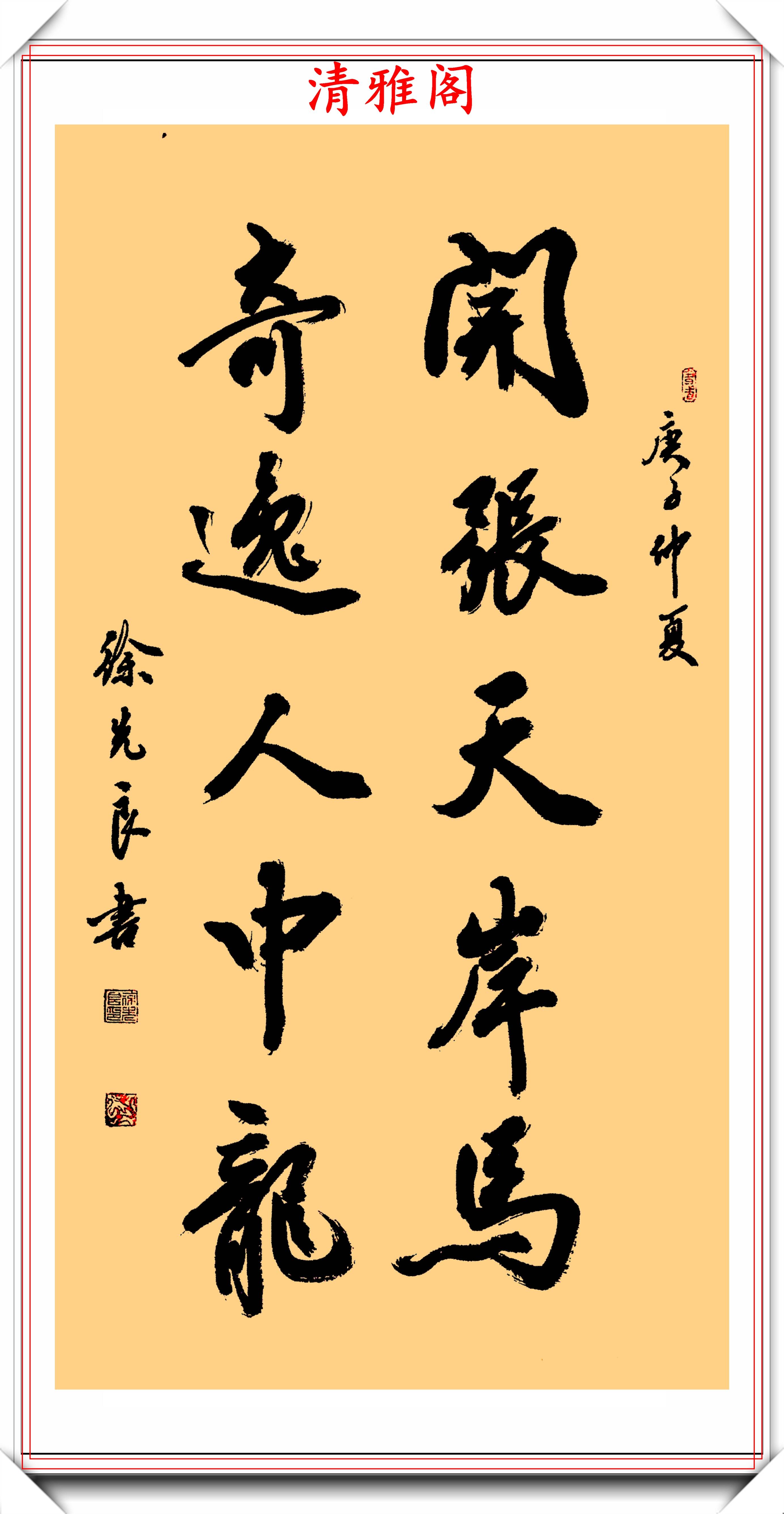 民间书法家徐先良,精美书法作品展:网友:笔墨精妙,比肩中书协