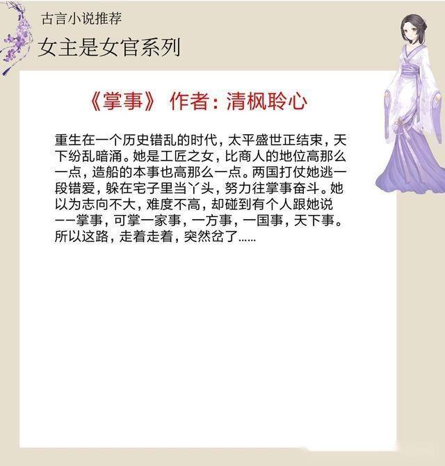 这世又有雕刻神乎其技的左手,墨紫表面上是丫环实际确为三娘打理生意