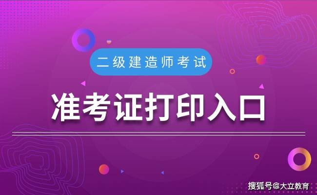 建造师个人版入口_2024年北京建造师二级报名入口_建造师二级报名入口