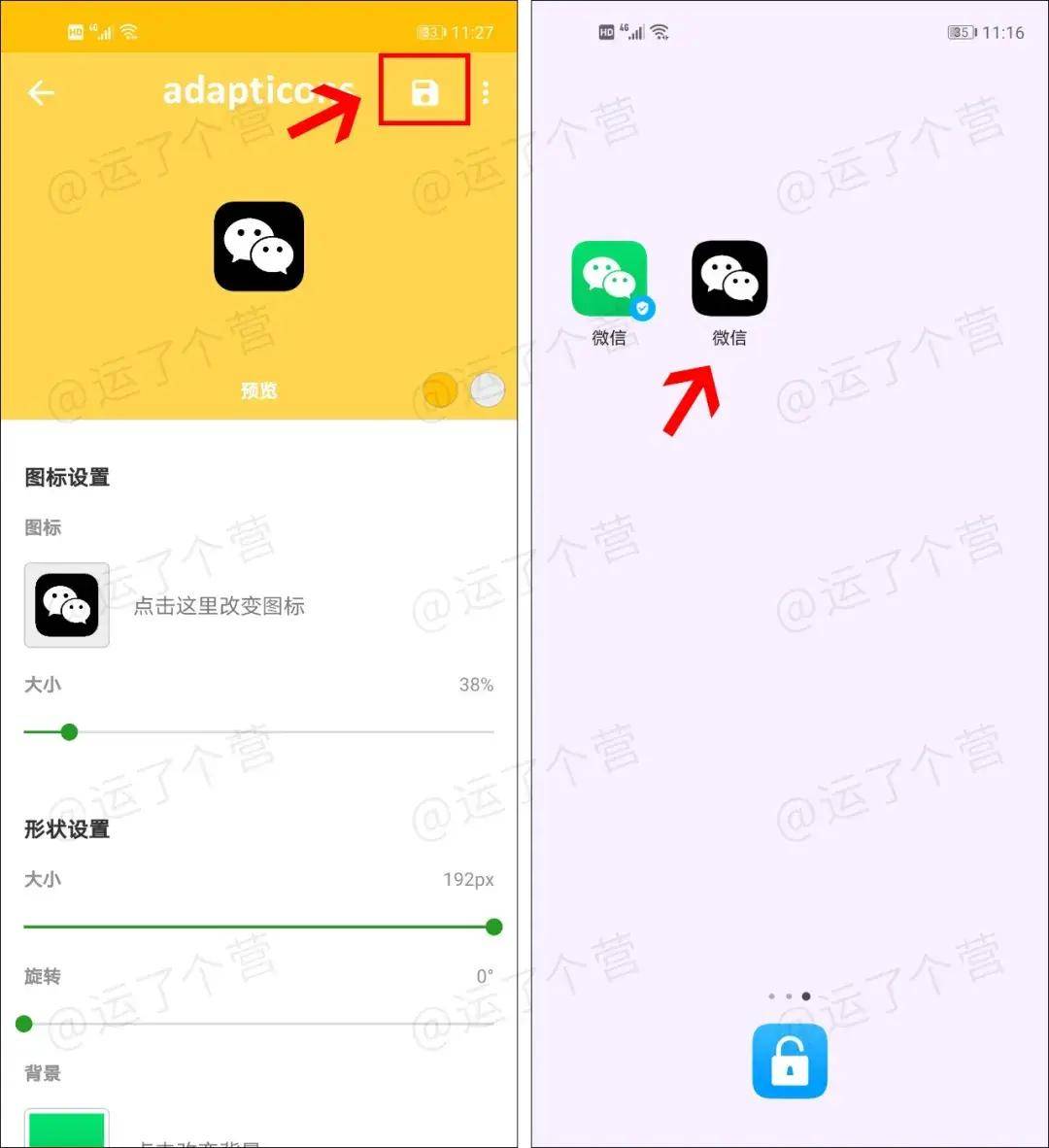 微信图标可以修改颜色了,快试试!