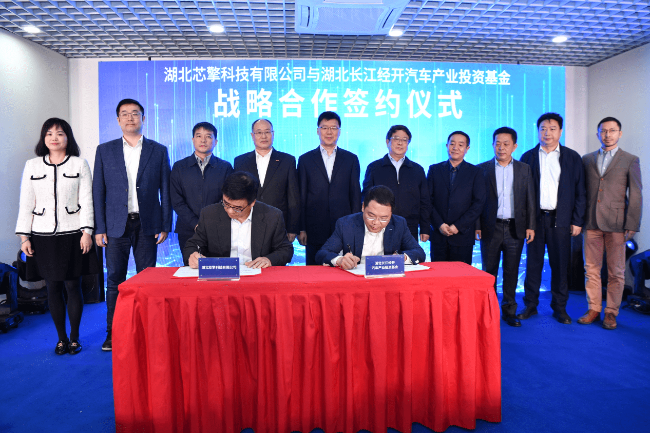 首家7纳米车载芯片研发团队进驻"中国车都"