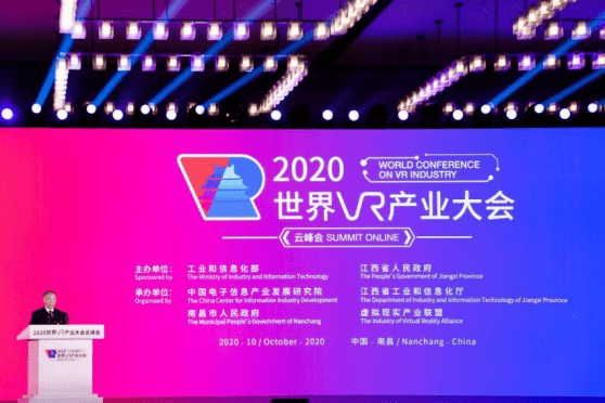 2020世界vr大会 海外嘉宾通过叠境全息投影亲临现场