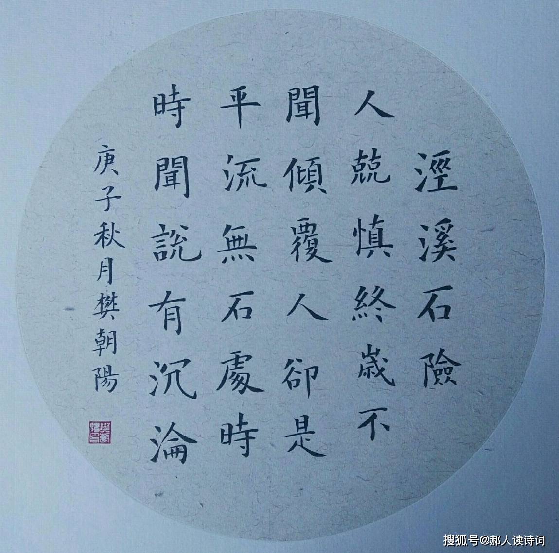 杜荀鹤怎么读图片