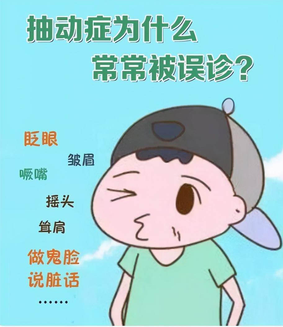 有抽動症的人可以控制身體的抽搐嗎?