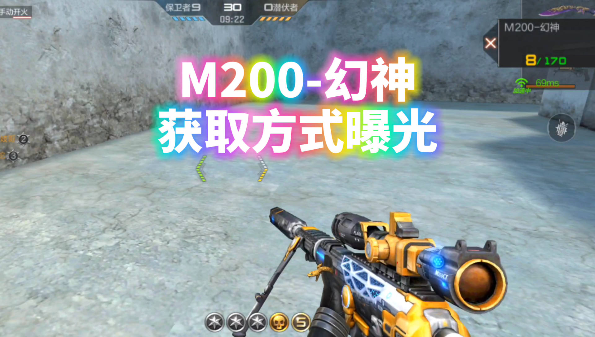 cf手游m200幻神获取方式曝光这一招我确实没想到
