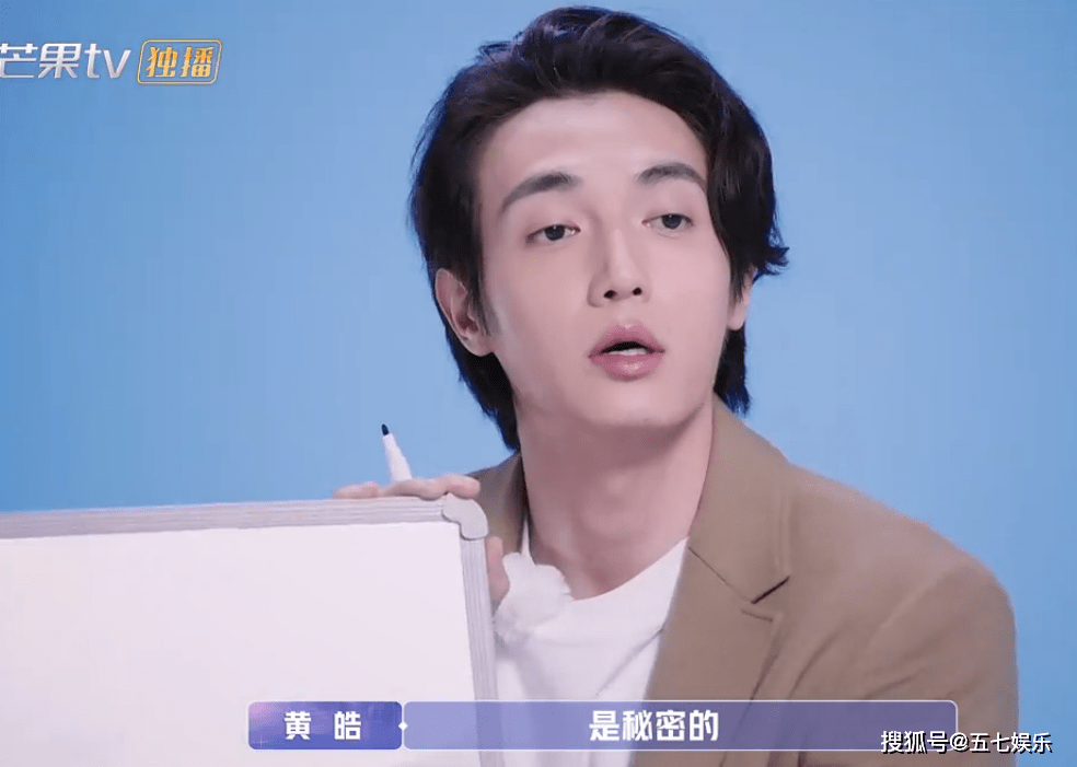 黄皓两次写错萧亚轩的身高,但我想说:他的情商好高!