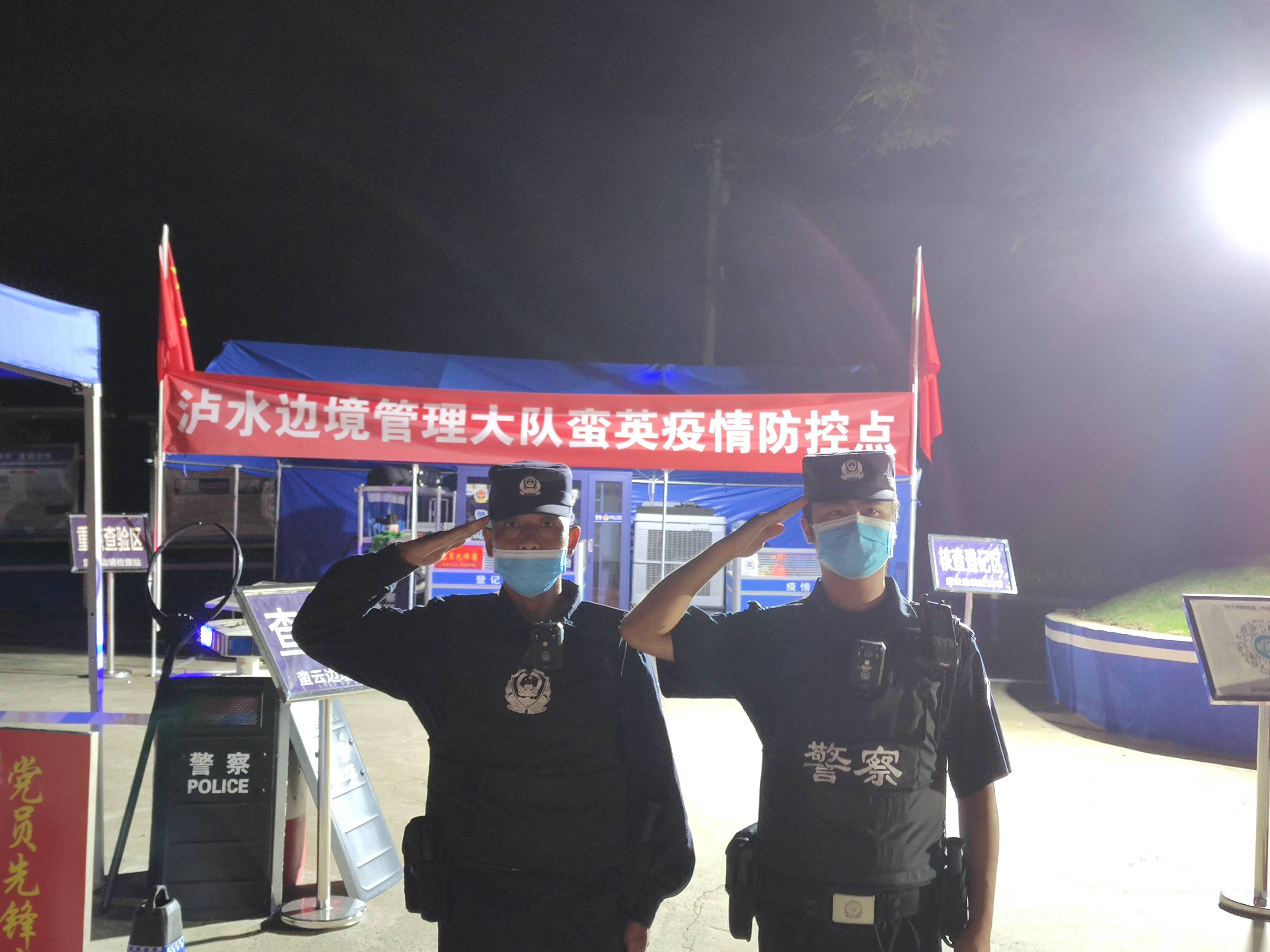 移民管理警察战疫掠影-南大门的"夜警"很美