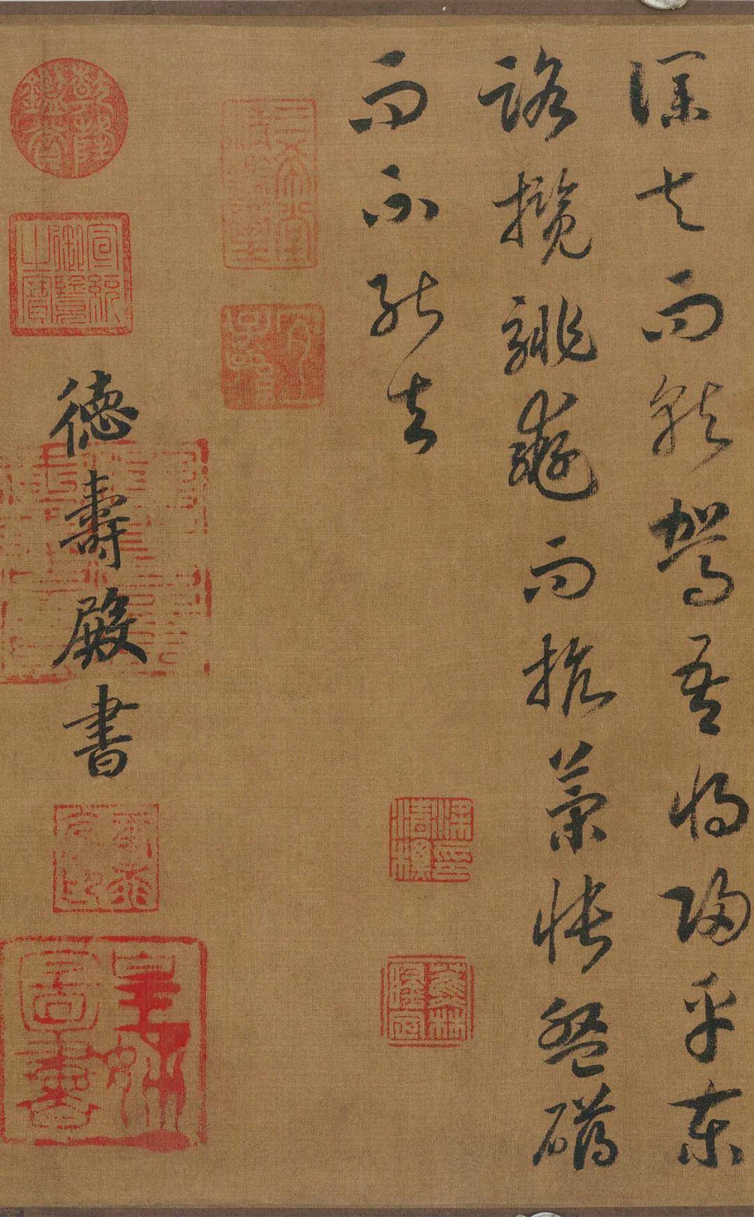 宋高宗草书《洛神赋》,自然流畅,颇得晋入神韵