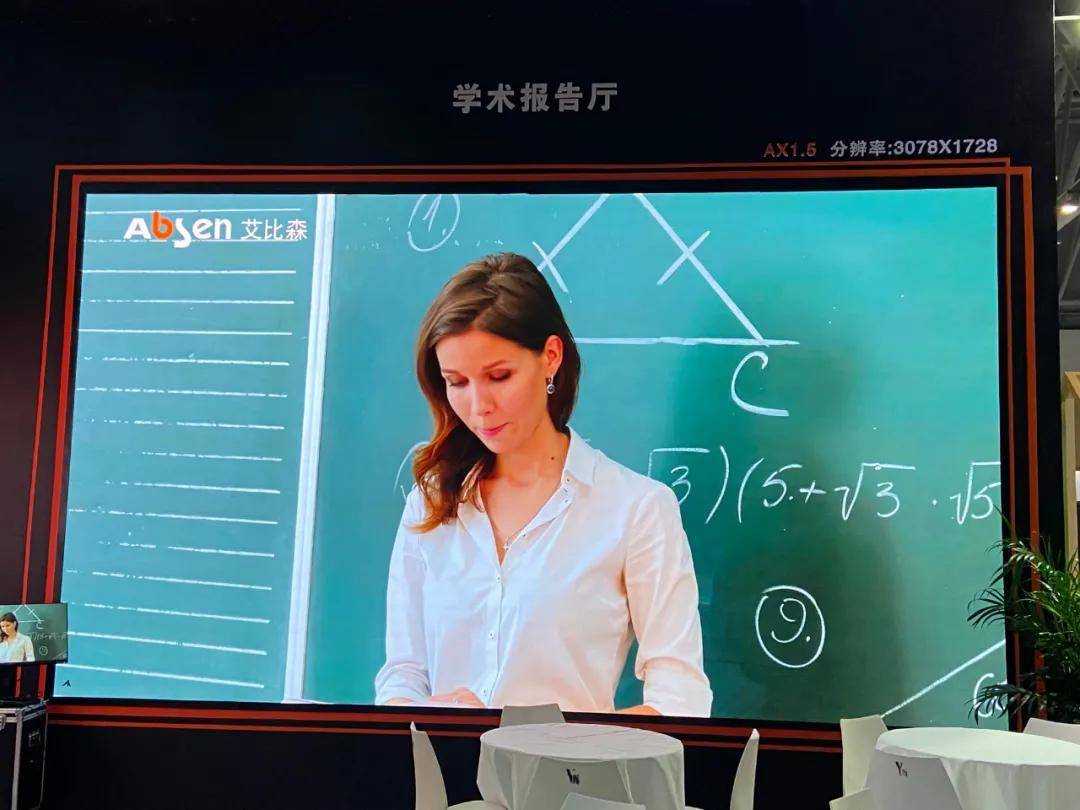 重庆教育展丨艾比森赋能智慧教育，助力教育信息化2.0建设