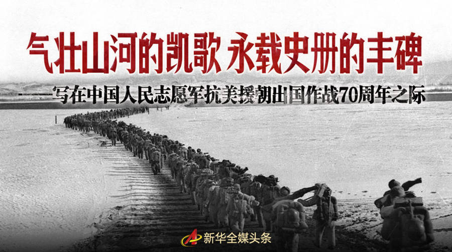 山河无恙影响中国图片
