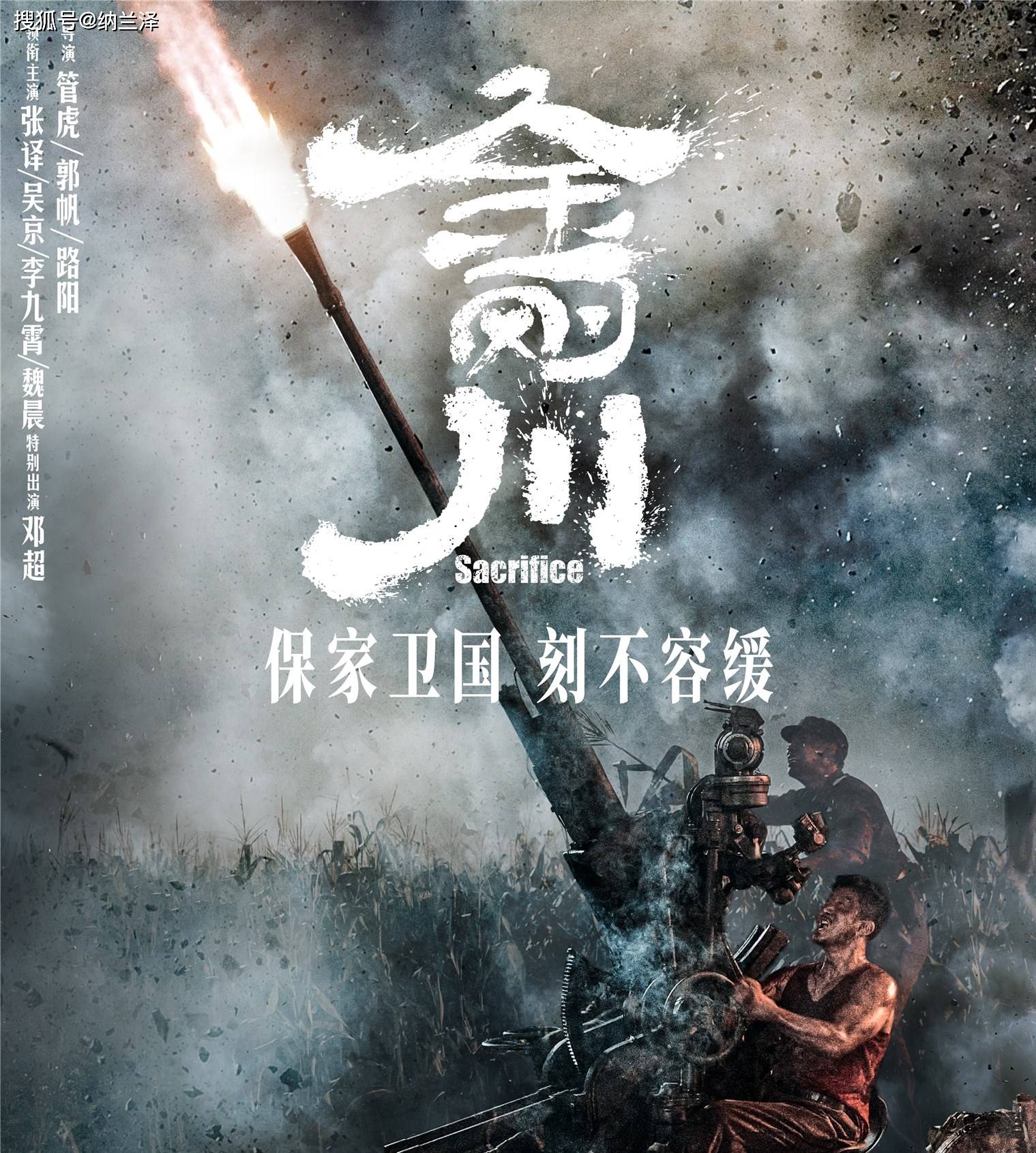 《金刚川》:那座血肉筑成的人桥,令美军丧失了战斗的意志