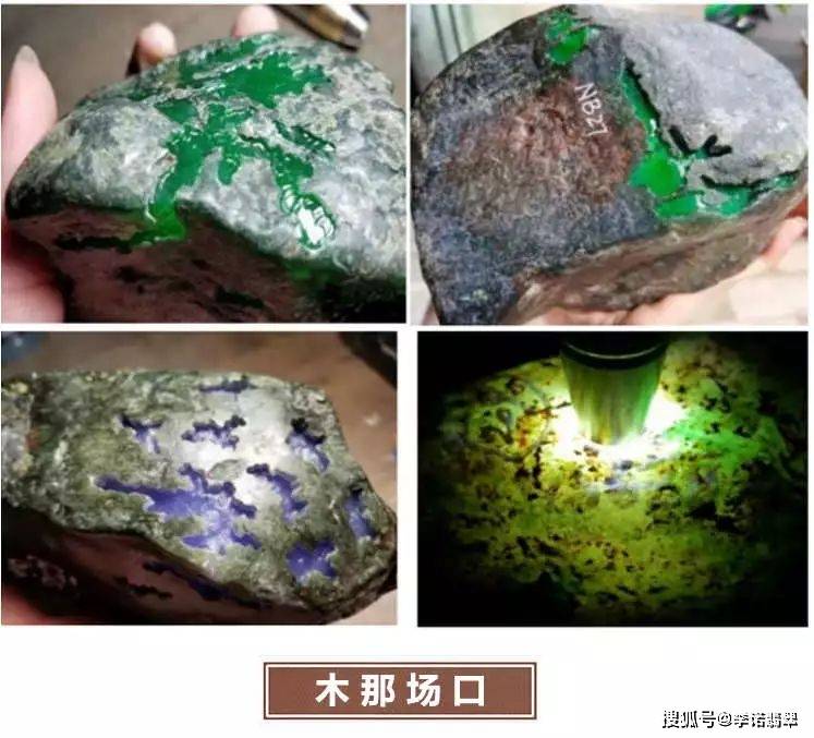 翡翠原石入门之八大场口