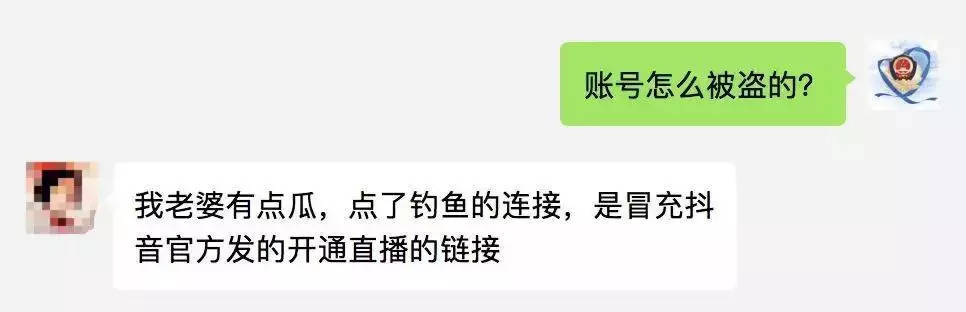 抖音怎么盗号(抖音账号被盗有什么后果)