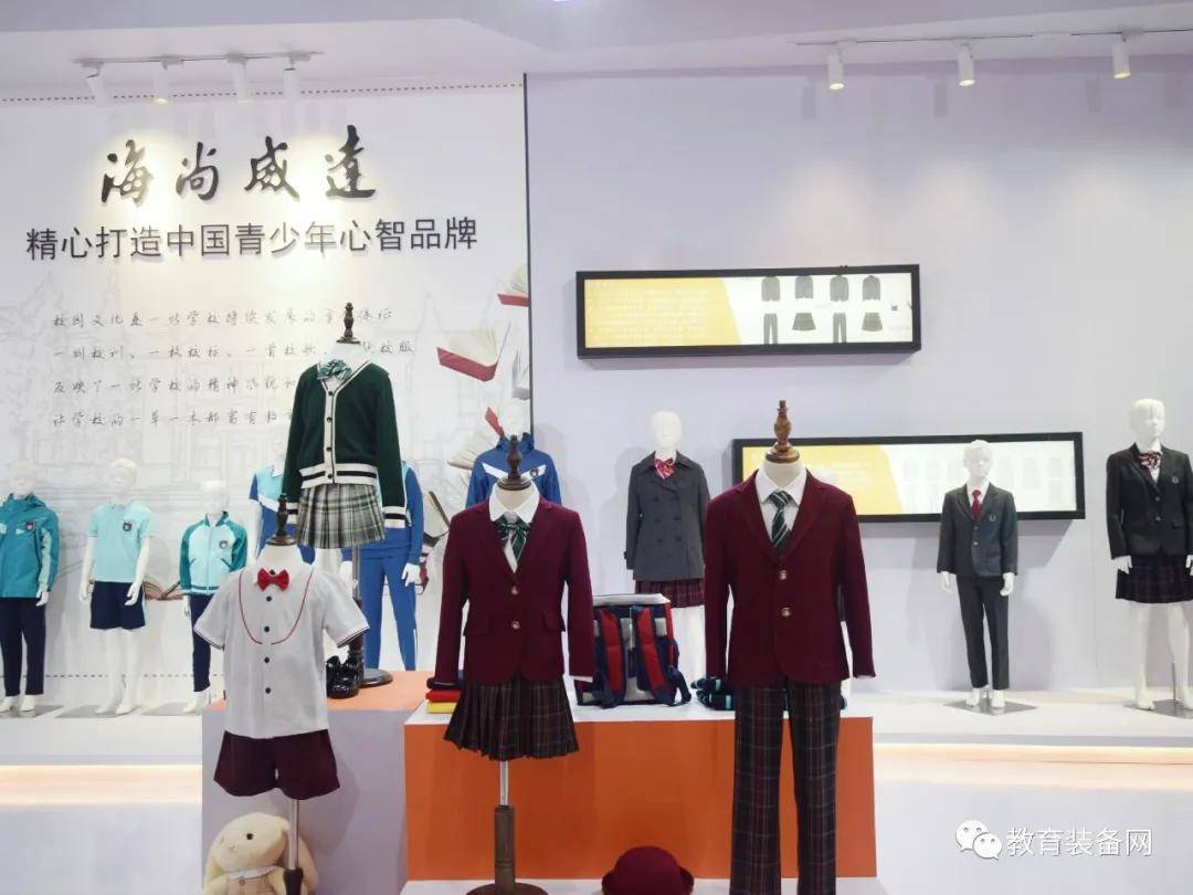 第78届中国教育装备展示会盛大开幕