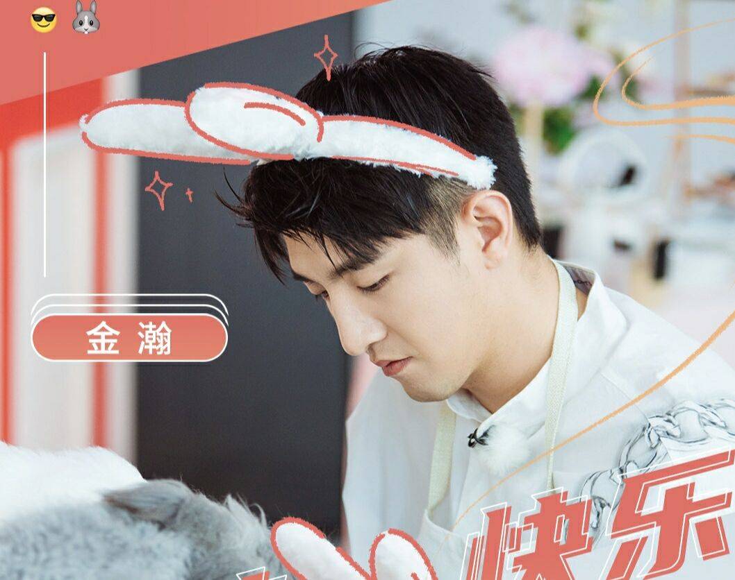 金瀚公布恋情,女友张芷溪黑历史被扒 网友:她配不上金瀚