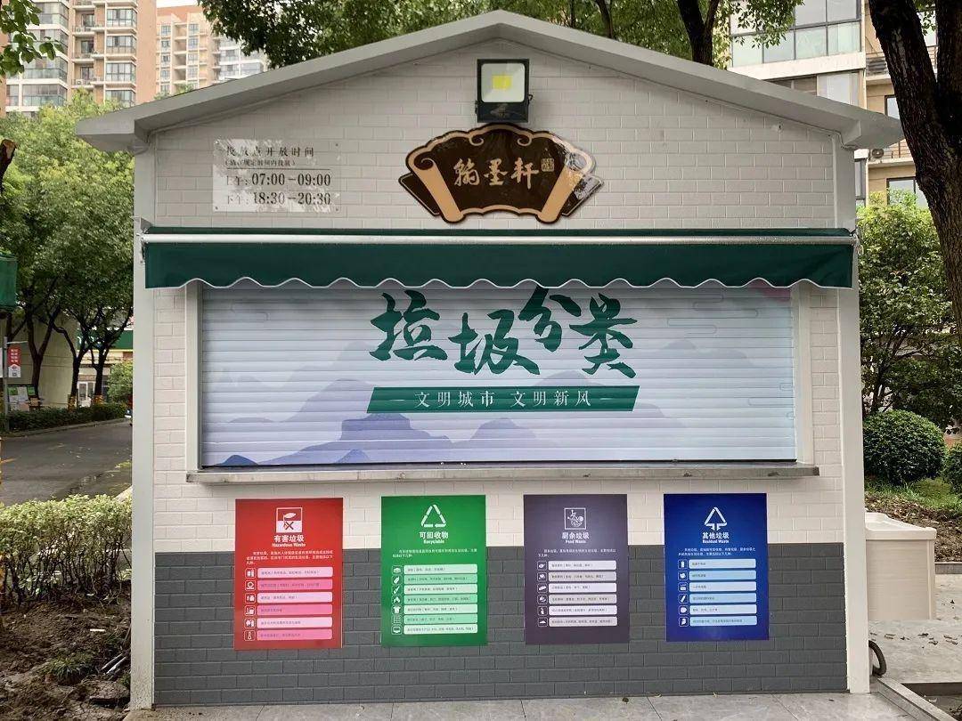 垃圾分类工作非投放时间段垃圾怎么扔?苏州园区有办法!