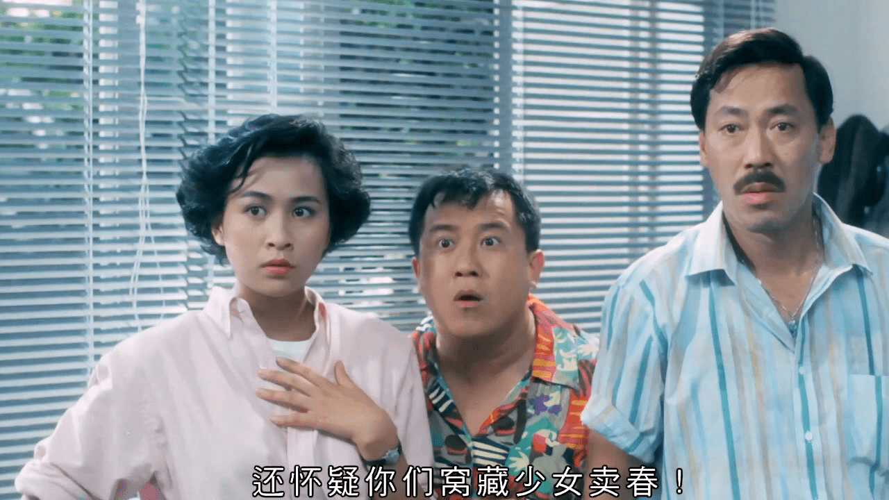 福星闯江湖里曾志伟,冯淬帆,刘嘉玲被高官钓鱼执法,太逗了