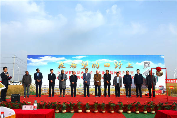 活动|“在希望的田野上” 中天现代高新农业第一产业园品牌发布会