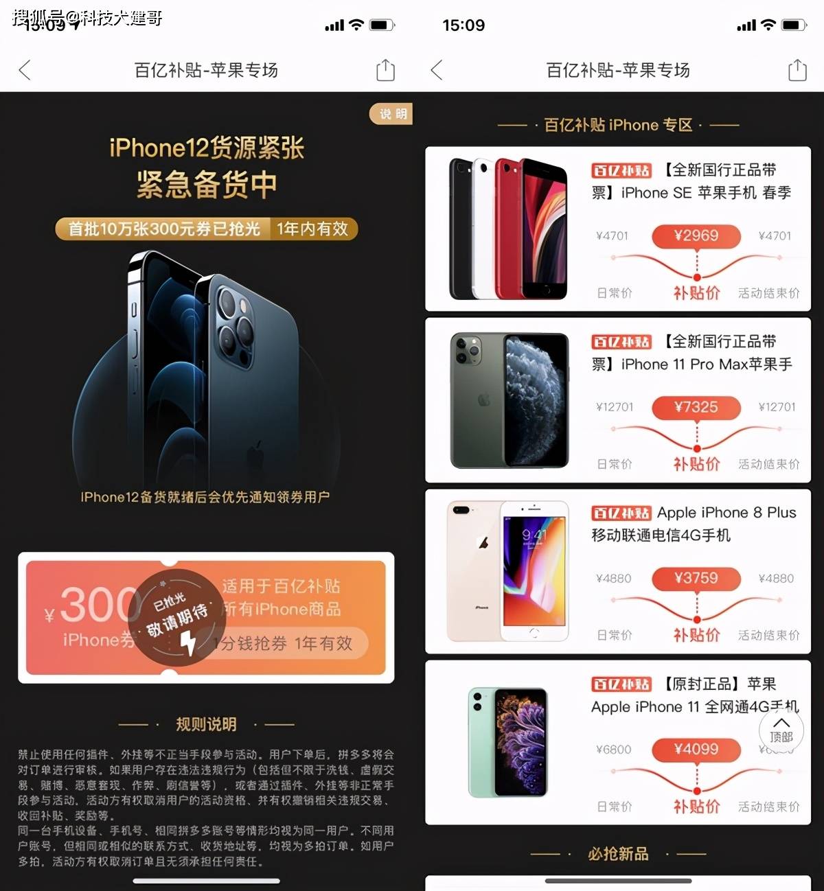 紫米發佈65w充電器套裝拼多多上線iphone12百億補貼