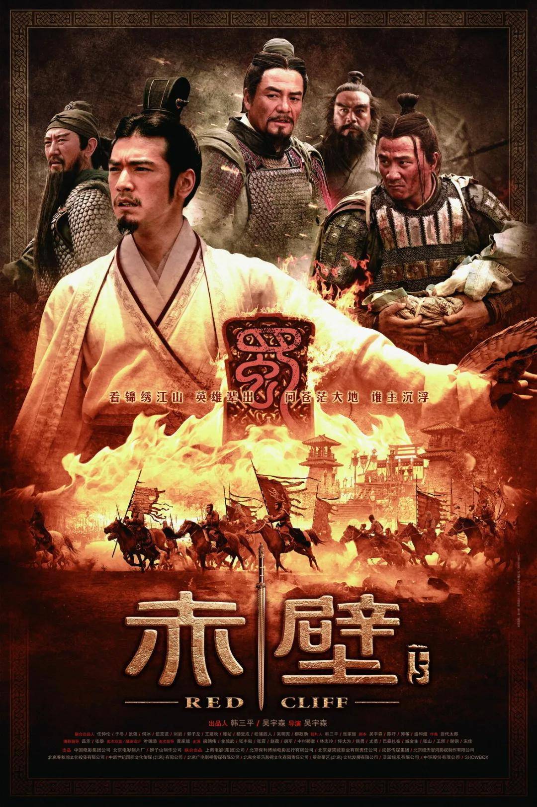 十大中国古代战争电影图片