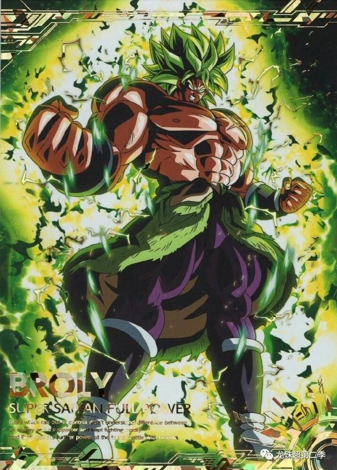 龙珠图集:最强赛亚人登场