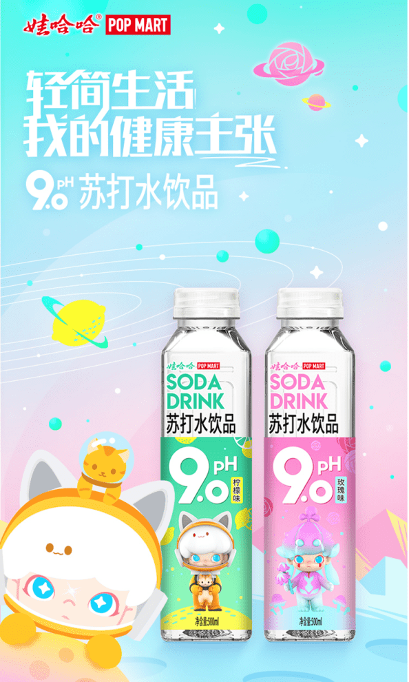 "人人都爱中国造"打造国潮饮品专场——娃哈哈young潮夜