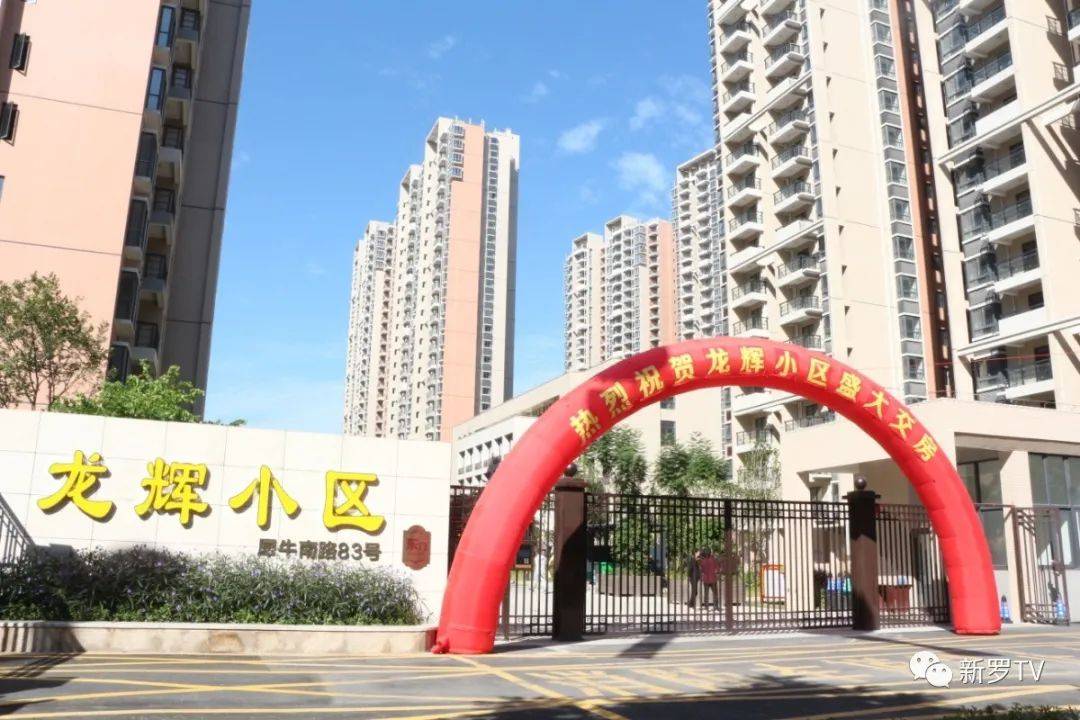 西陂片区:旧房换新居 龙辉小区居民喜回迁