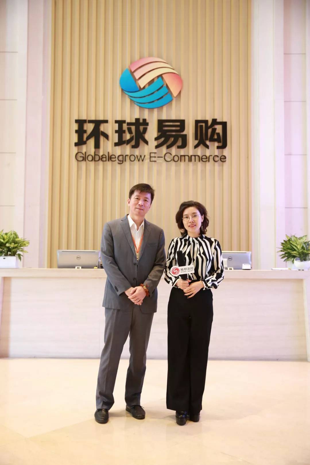 环球易购乔新亮:精细化运营 科技赋能将成为中国跨境电商的前进方向