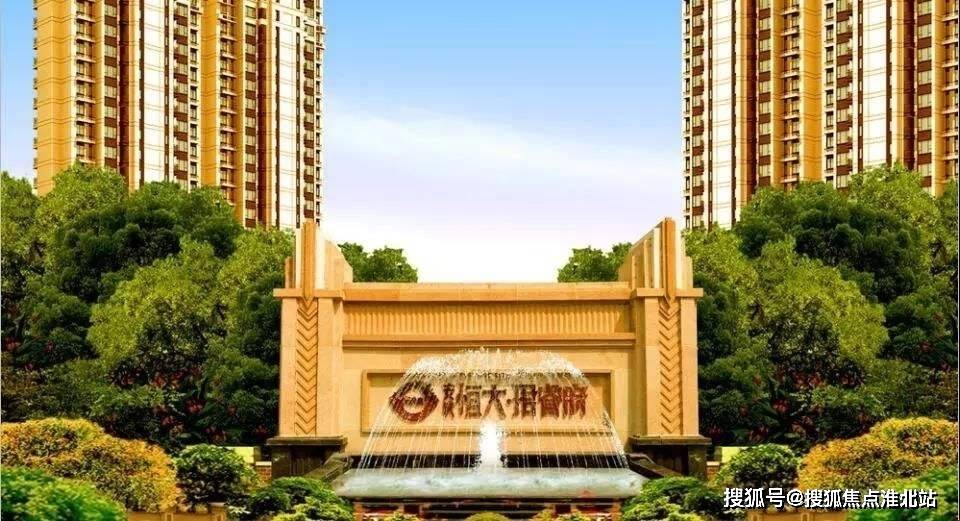 最新首页无锡宜兴恒大珺睿府售楼处电话售楼中心24小时电话咨询官方