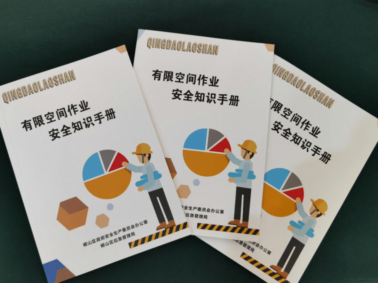 崂山区应急管理局"拍了拍"你,快来参加有限空间作业体悟式培训