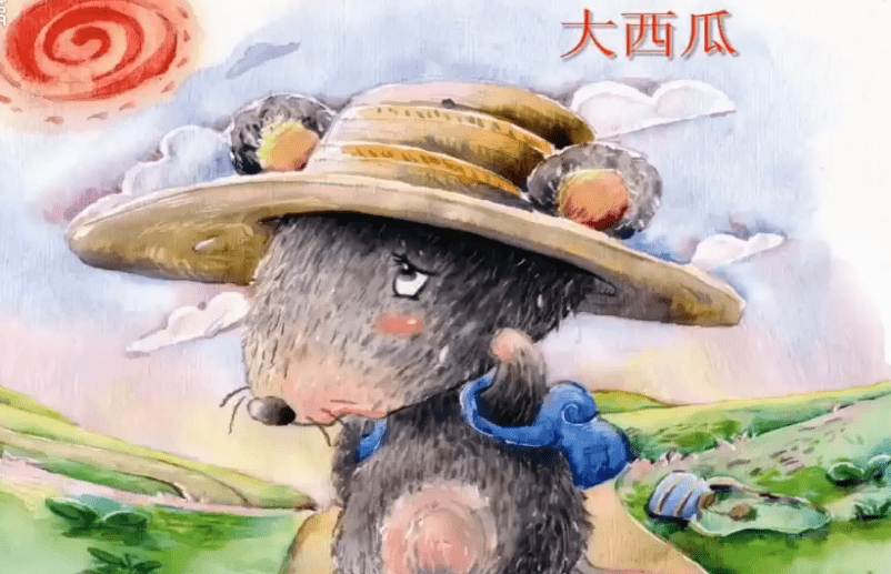 路过一片西瓜地,这个时候小老鼠又累又渴的,摘了一个西瓜,满心欢喜的