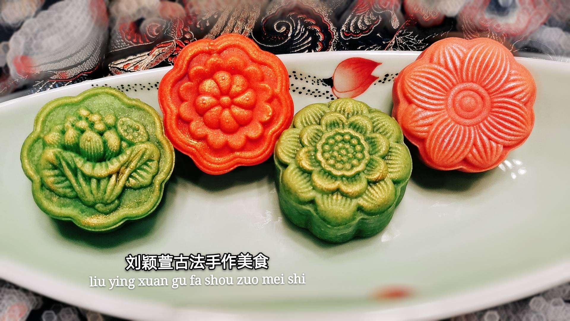 古城美食刘颖萱古法手作金玉富贵莲花饼