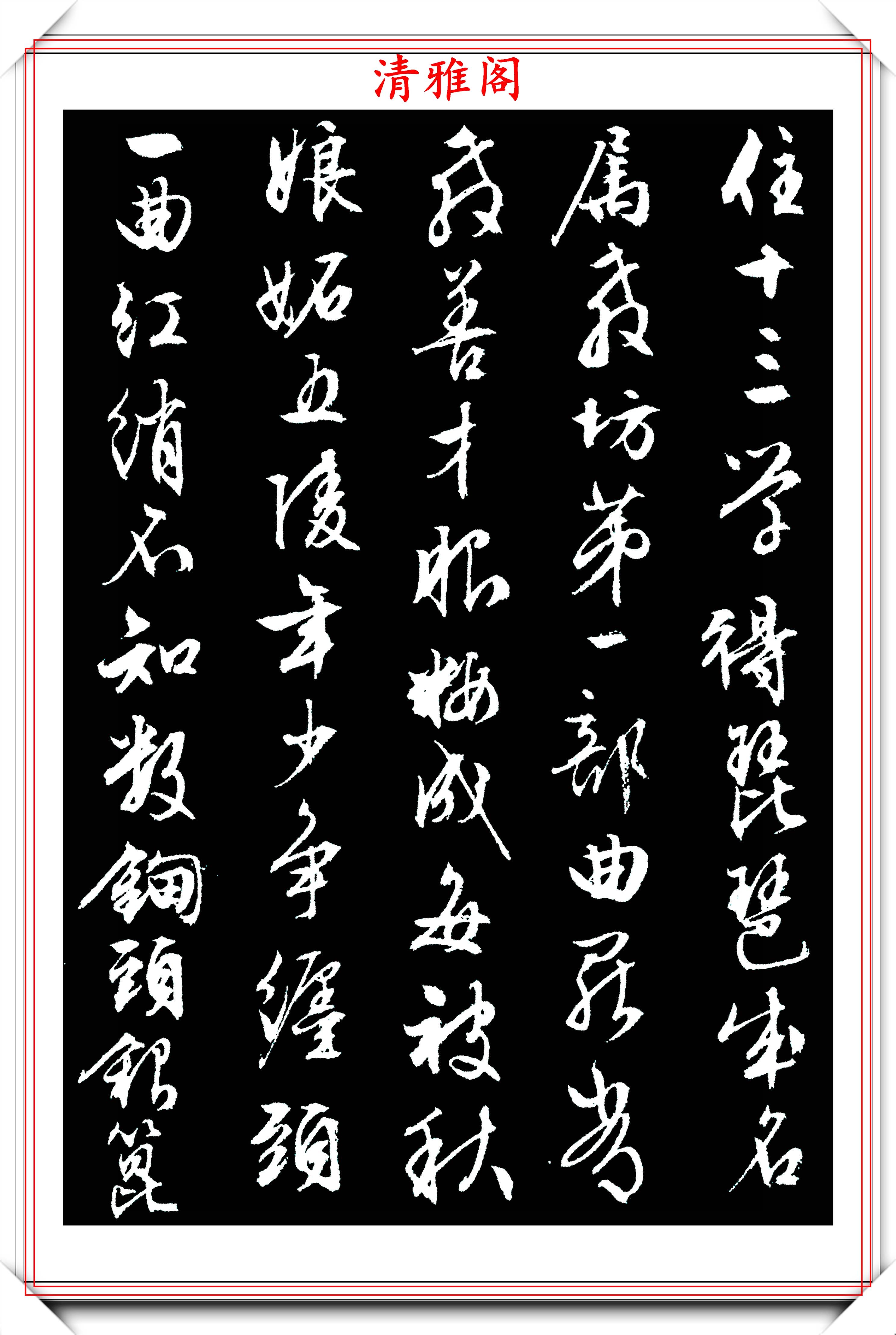 1556年的行书《琵琶行》拓本展,四百年来无对手,好字请收藏