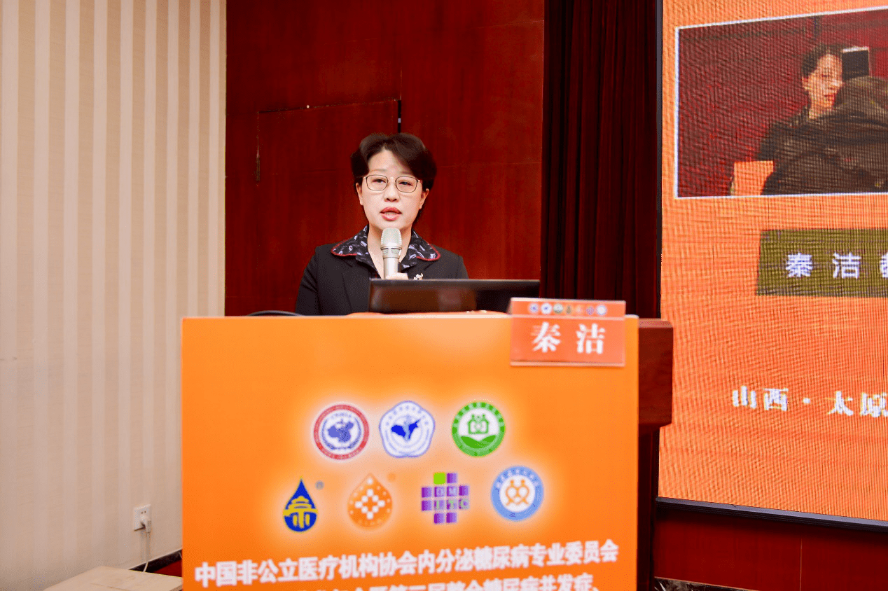 山西医科大学第二医院内分泌科主任李兴教授担任该讲座主持嘉宾.